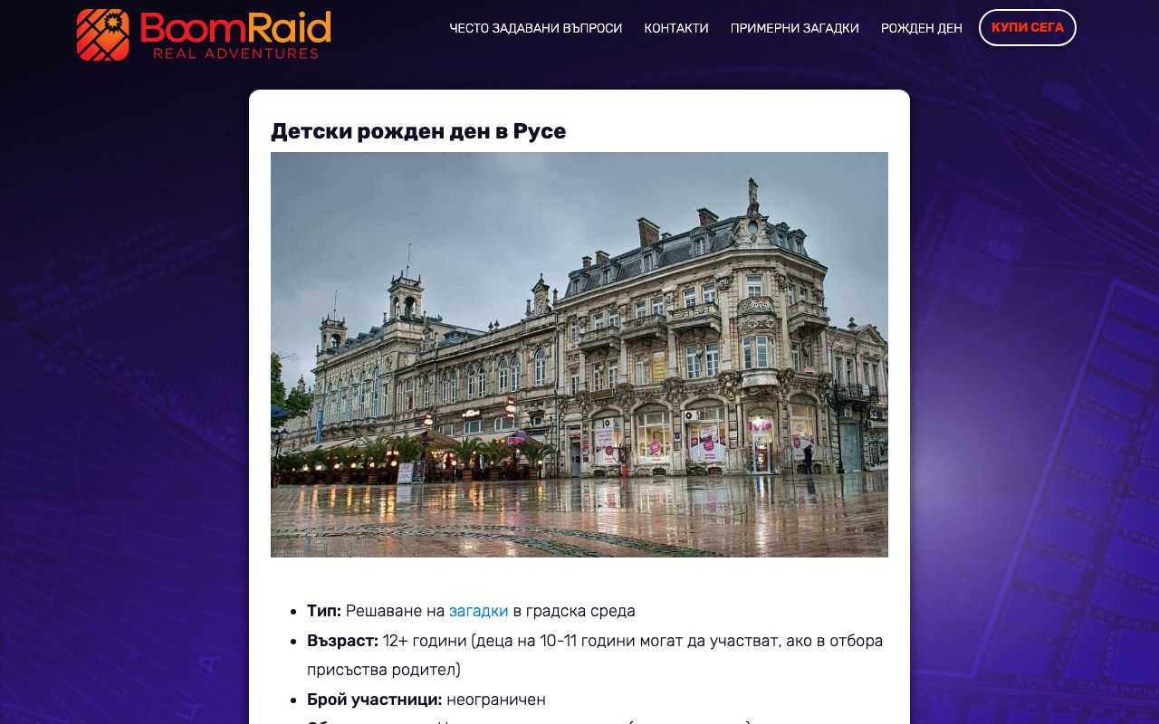 BoomRaid Ruse