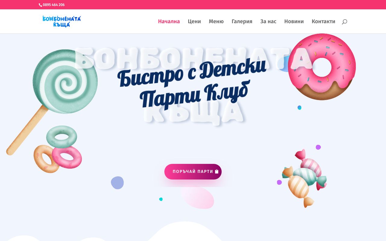 Candy House
