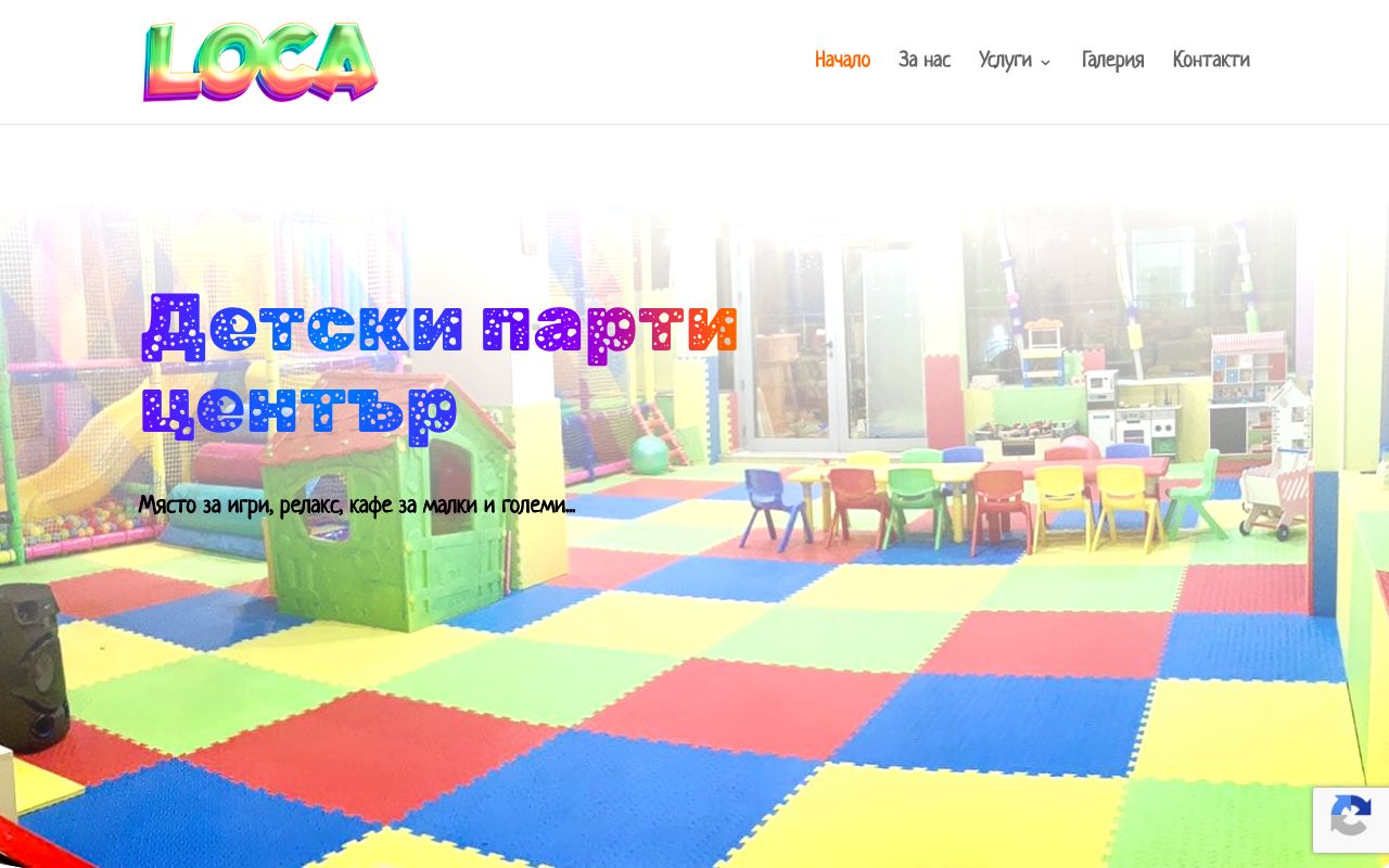 Парти Бургас