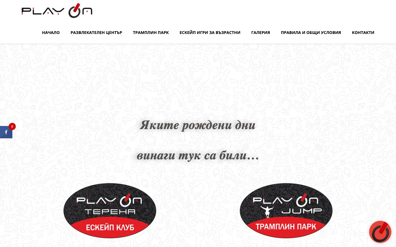 Play On Varna