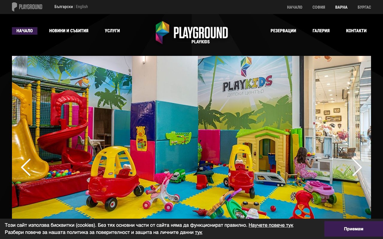 Playground PlayKids