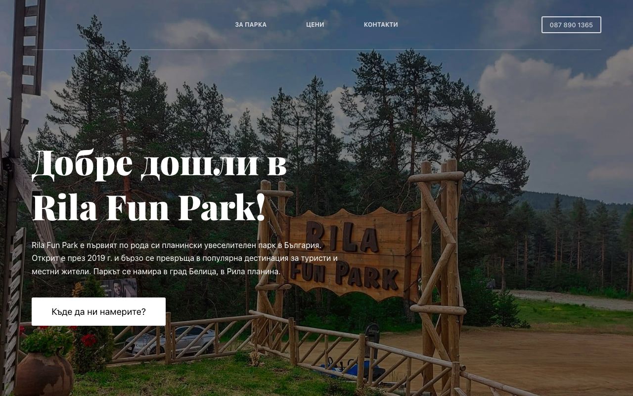 Rila Fun Park
