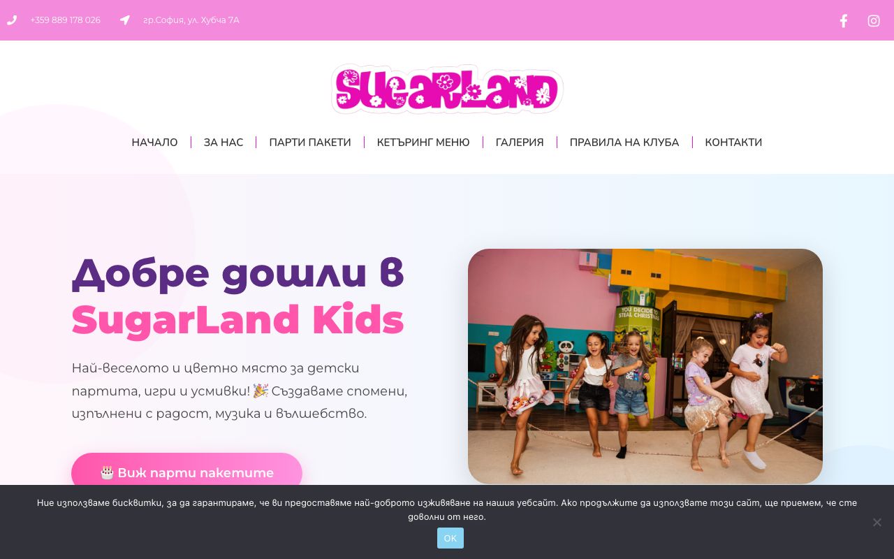 Sugarland Kids
